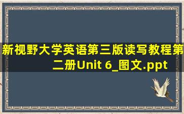 新视野大学英语第三版读写教程第二册Unit 6_图文.ppt